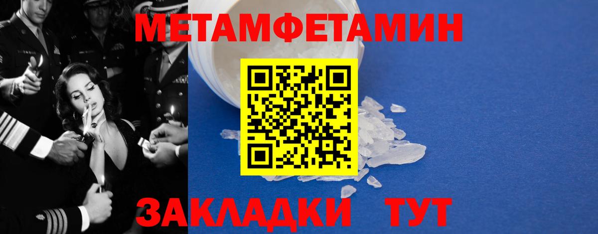 Апшеронск  Amphetamine Розовый  Вход с VPN 