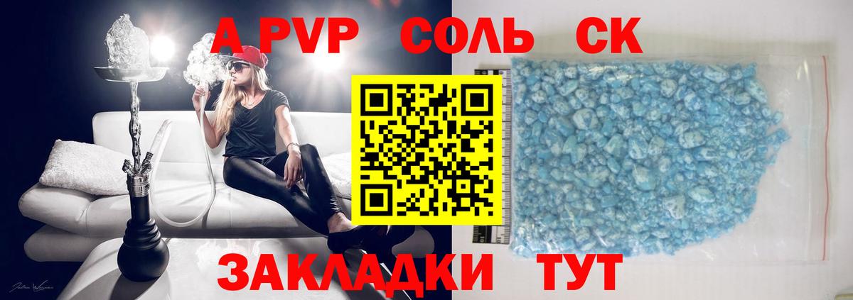 Alpha PVP мука  Вход с VPN  А ПВП VHQ  Апшеронск  как найти   Alpha PVP СК  Alpha PVP 