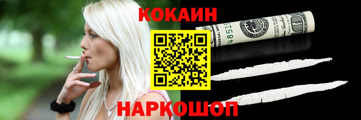 Кокаин Колумбийский  Кокаин 97%  Апшеронск  Вход с VPN 