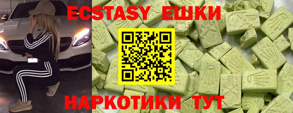 Экстази бентли  Вход с VPN  Апшеронск  ЭКСТАЗИ 280мг 