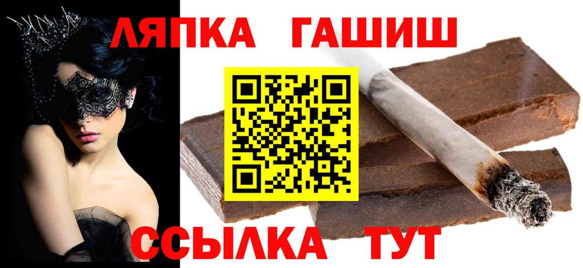 Гашиш ice o lator  купить  сайты  ГАШИШ  Апшеронск  Вход с VPN 