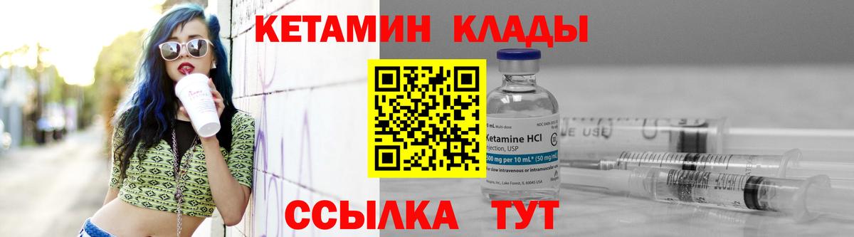 Кетамин ketamine  Вход с VPN  Апшеронск  Кетамин VHQ 