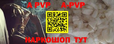 винт Апшеронск