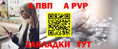 винт Апшеронск