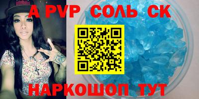 винт Апшеронск