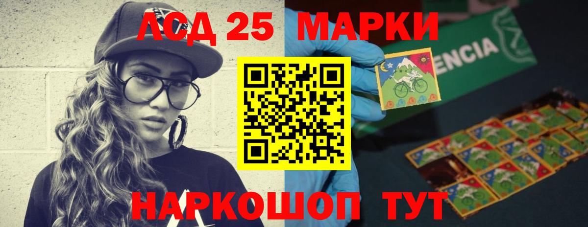 LSD-25 экстази ecstasy Апшеронск