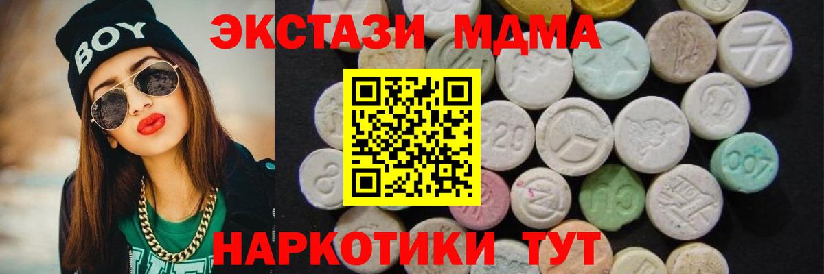 MDMA кристаллы Апшеронск