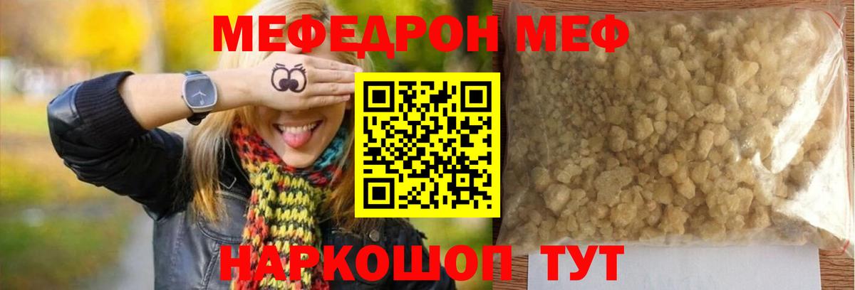МЯУ-МЯУ  МЯУ-МЯУ  Вход с VPN  Меф мяу мяу  МЯУ-МЯУ мука  Апшеронск 