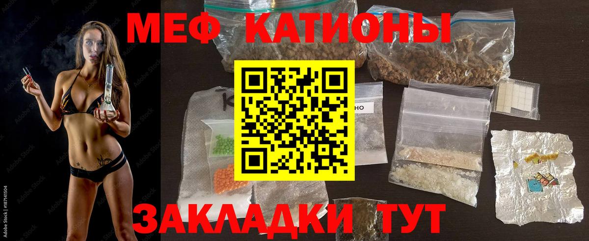 МЕФ кристаллы Апшеронск