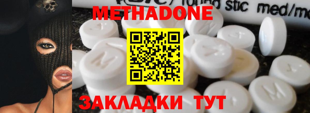 МЕТАДОН мёд  Вход с VPN  Метадон кристалл  Апшеронск 