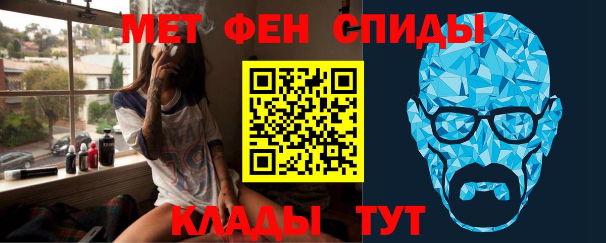 МЕТАМФЕТАМИН  Метамфетамин витя  Метамфетамин витя  Вход с VPN  Апшеронск 