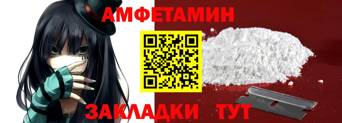 МЕТАМФЕТАМИН витя Апшеронск