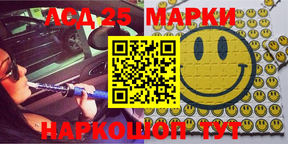 Марки 25I-NBOMe 1,5мг Апшеронск